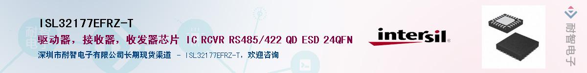 ISL32177EFRZ-T��Ӧ��-���ǵ���