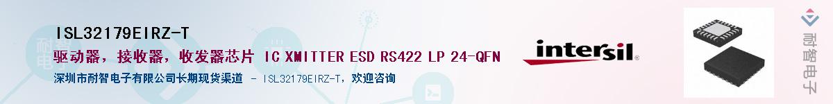 ISL32179EIRZ-TӦ-ǵ