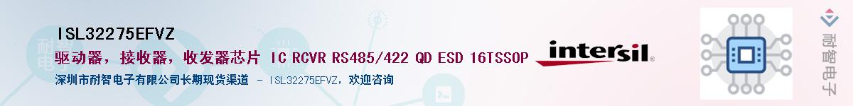 ISL32275EFVZ��Ӧ��-���ǵ���