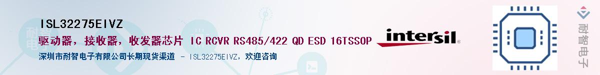 ISL32275EIVZ��Ӧ��-���ǵ���