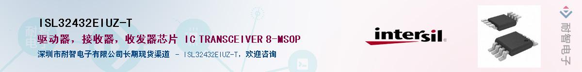 ISL32432EIUZ-T��Ӧ��-���ǵ���