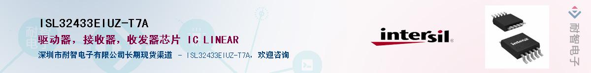 ISL32433EIUZ-T7A��Ӧ��-���ǵ���