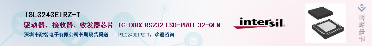 ISL3243EIRZ-TӦ-ǵ