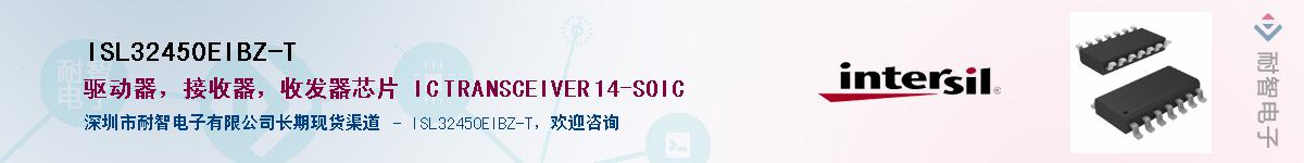 ISL32450EIBZ-T��Ӧ��-���ǵ���