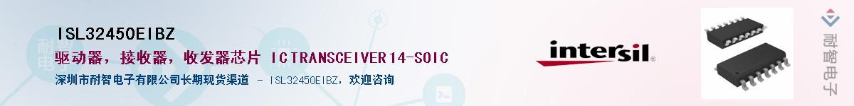 ISL32450EIBZ��Ӧ��-���ǵ���