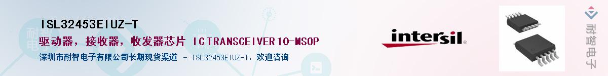 ISL32453EIUZ-T��Ӧ��-���ǵ���