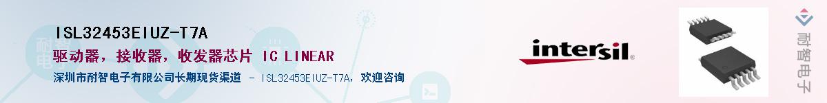 ISL32453EIUZ-T7A��Ӧ��-���ǵ���