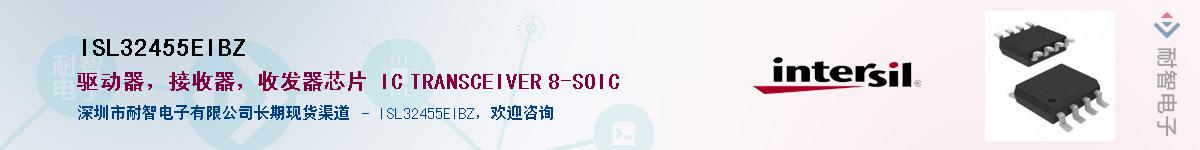 ISL32455EIBZ��Ӧ��-���ǵ���