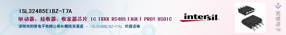 ISL32485EIBZ-T7A��Ӧ��-���ǵ���