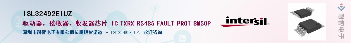 ISL32492EIUZ��Ӧ��-���ǵ���