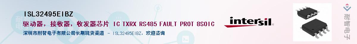 ISL32495EIBZӦ-ǵ