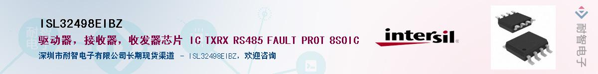 ISL32498EIBZ��Ӧ��-���ǵ���