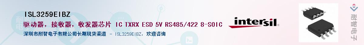 ISL3259EIBZ��Ӧ��-���ǵ���