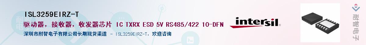 ISL3259EIRZ-T��Ӧ��-���ǵ���