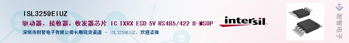 ISL3259EIUZ��Ӧ��-���ǵ���