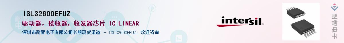 ISL32600EFUZ��Ӧ��-���ǵ���