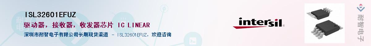 ISL32601EFUZ��Ӧ��-���ǵ���