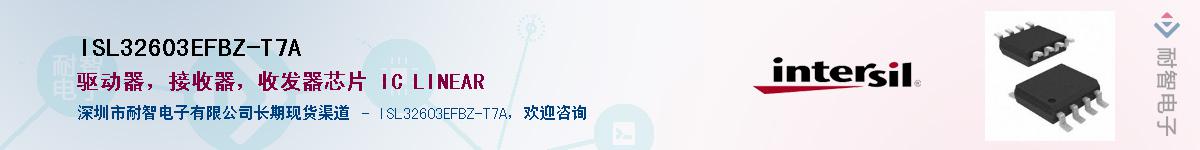 ISL32603EFBZ-T7A��Ӧ��-���ǵ���