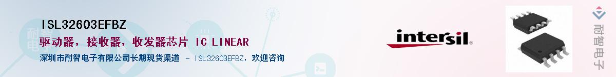 ISL32603EFBZӦ-ǵ