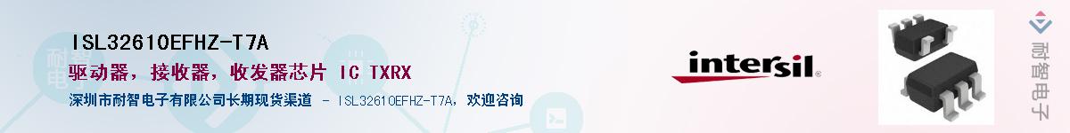 ISL32610EFHZ-T7A��Ӧ��-���ǵ���
