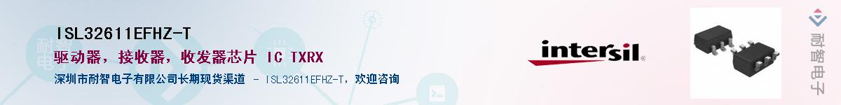 ISL32611EFHZ-T��Ӧ��-���ǵ���