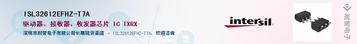 ISL32612EFHZ-T7A��Ӧ��-���ǵ���