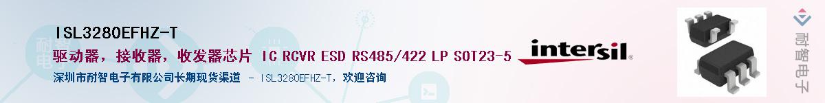 ISL3280EFHZ-T��Ӧ��-���ǵ���