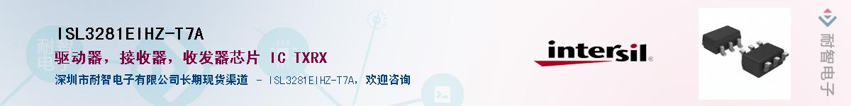 ISL3281EIHZ-T7A��Ӧ��-���ǵ���