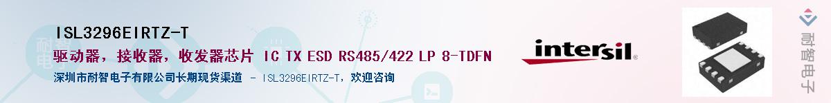 ISL3296EIRTZ-T��Ӧ��-���ǵ���