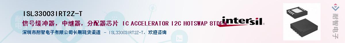 ISL33003IRT2Z-TӦ-ǵ