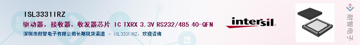 ISL3331IRZ��Ӧ��-���ǵ���