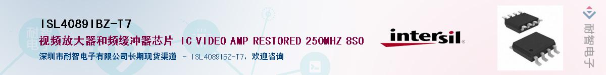 ISL4089IBZ-T7��Ӧ��-���ǵ���