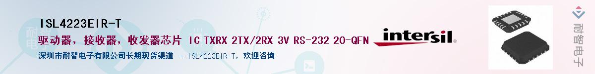ISL4223EIR-T��Ӧ��-���ǵ���