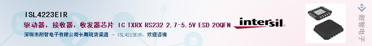ISL4223EIRӦ-ǵ