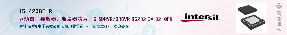 ISL4238EIRӦ-ǵ