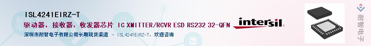 ISL4241EIRZ-TӦ-ǵ