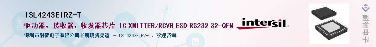 ISL4243EIRZ-TӦ-ǵ