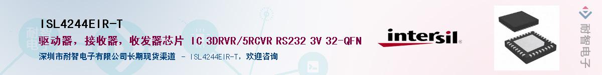 ISL4244EIR-TӦ-ǵ