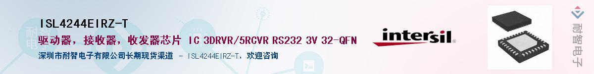 ISL4244EIRZ-TӦ-ǵ