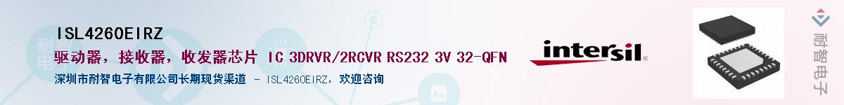 ISL4260EIRZӦ-ǵ