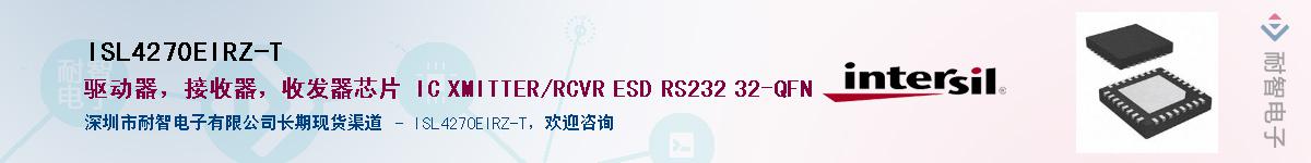 ISL4270EIRZ-TӦ-ǵ