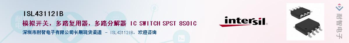 ISL43112IB��Ӧ��-���ǵ���