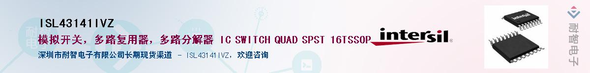 ISL43141IVZ��Ӧ��-���ǵ���