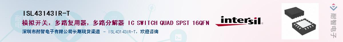 ISL43143IR-T��Ӧ��-���ǵ���