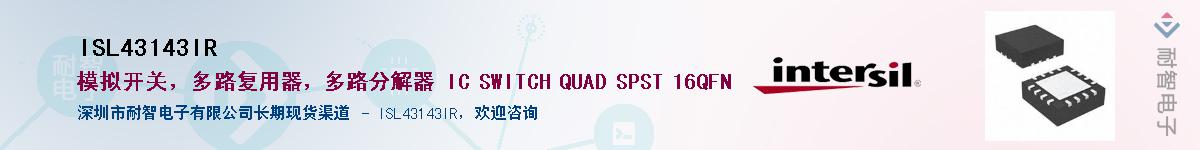 ISL43143IR��Ӧ��-���ǵ���