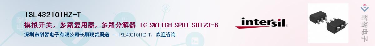 ISL43210IHZ-T��Ӧ��-���ǵ���