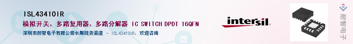 ISL43410IR��Ӧ��-���ǵ���