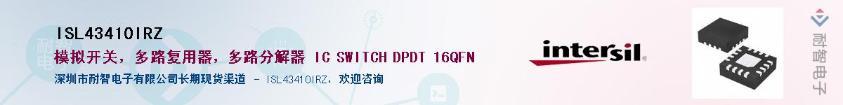 ISL43410IRZ��Ӧ��-���ǵ���