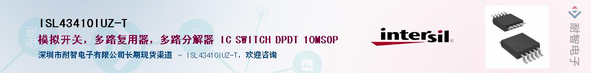 ISL43410IUZ-T��Ӧ��-���ǵ���