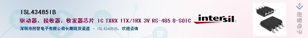 ISL43485IBӦ-ǵ